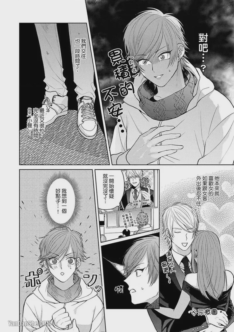 第1话，第 176 页