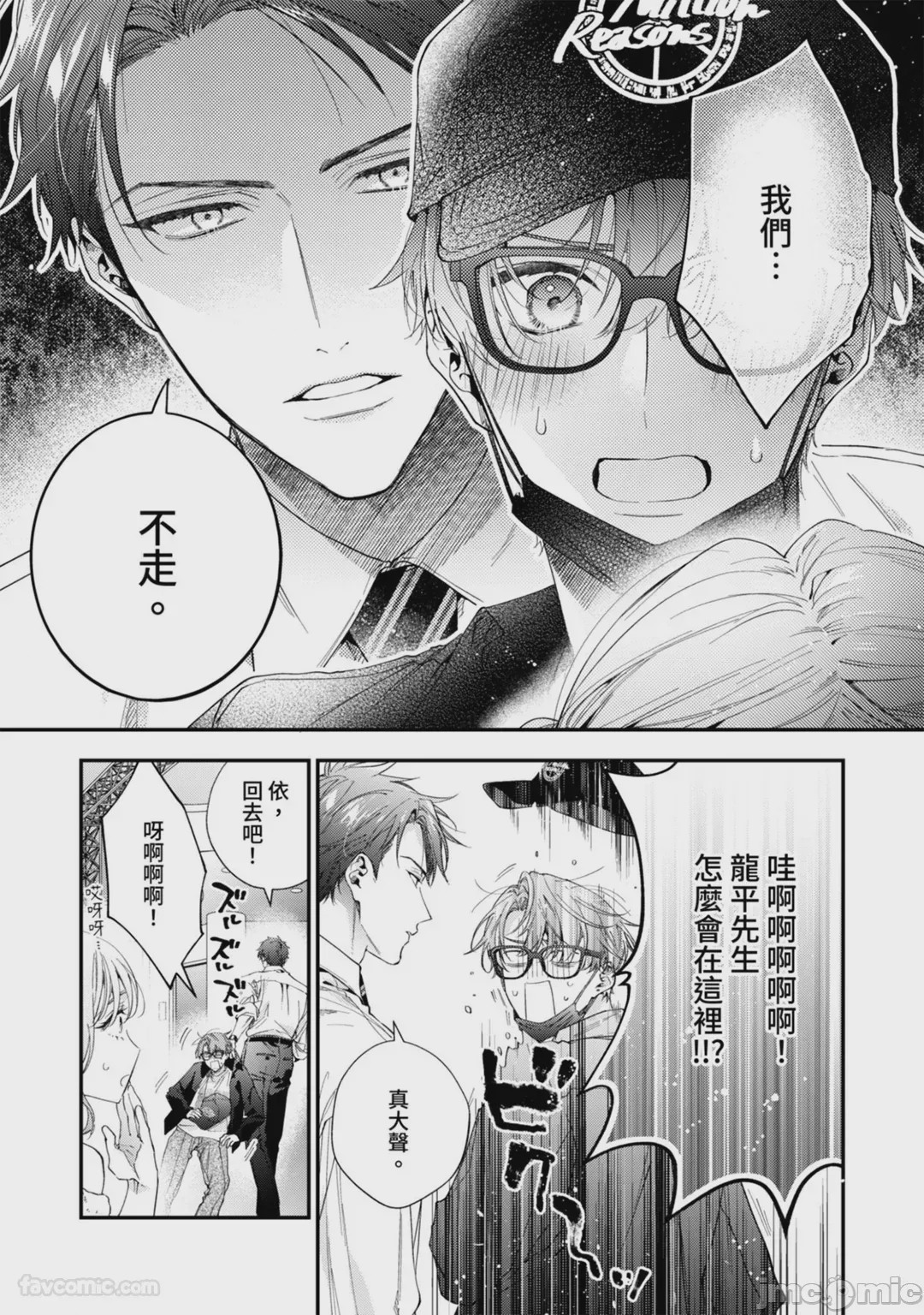 第1话，第 16 页