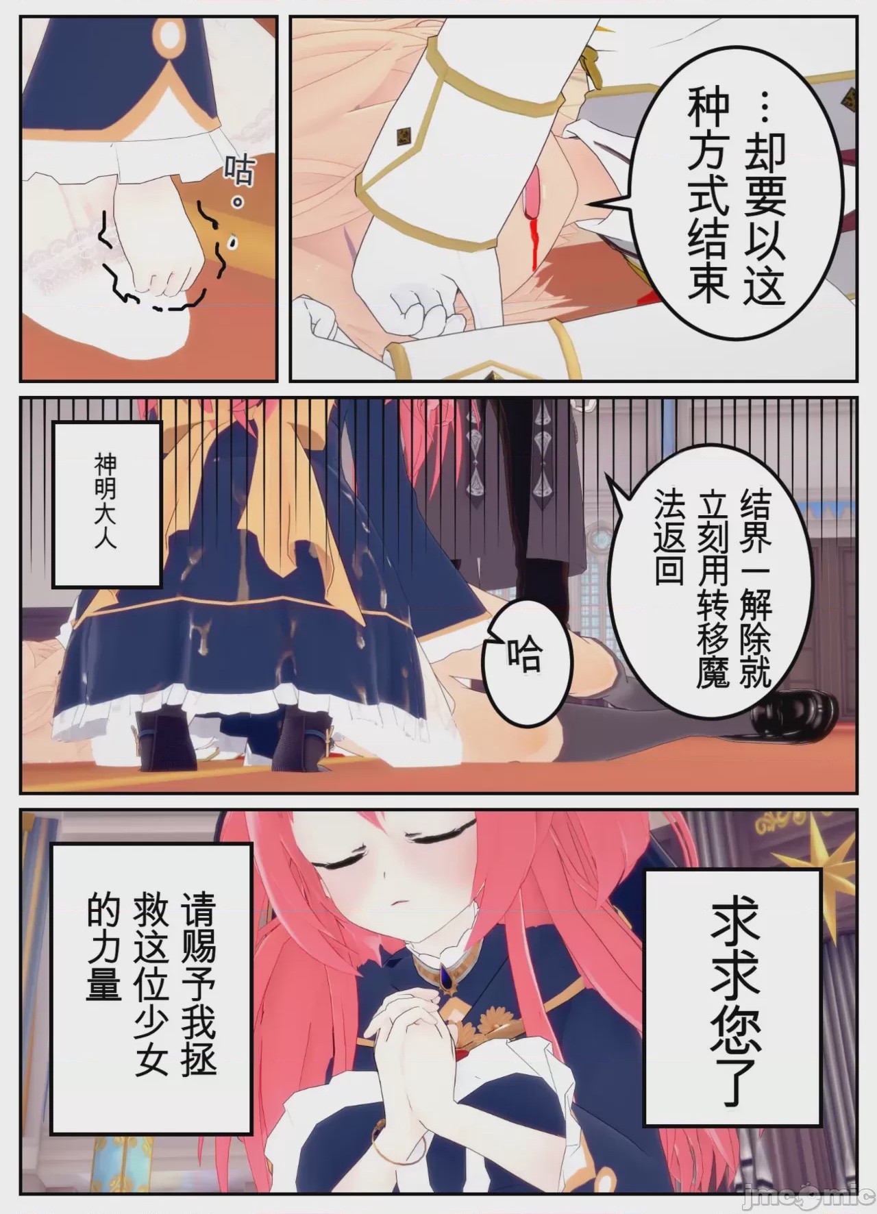 第1话，第 136 頁