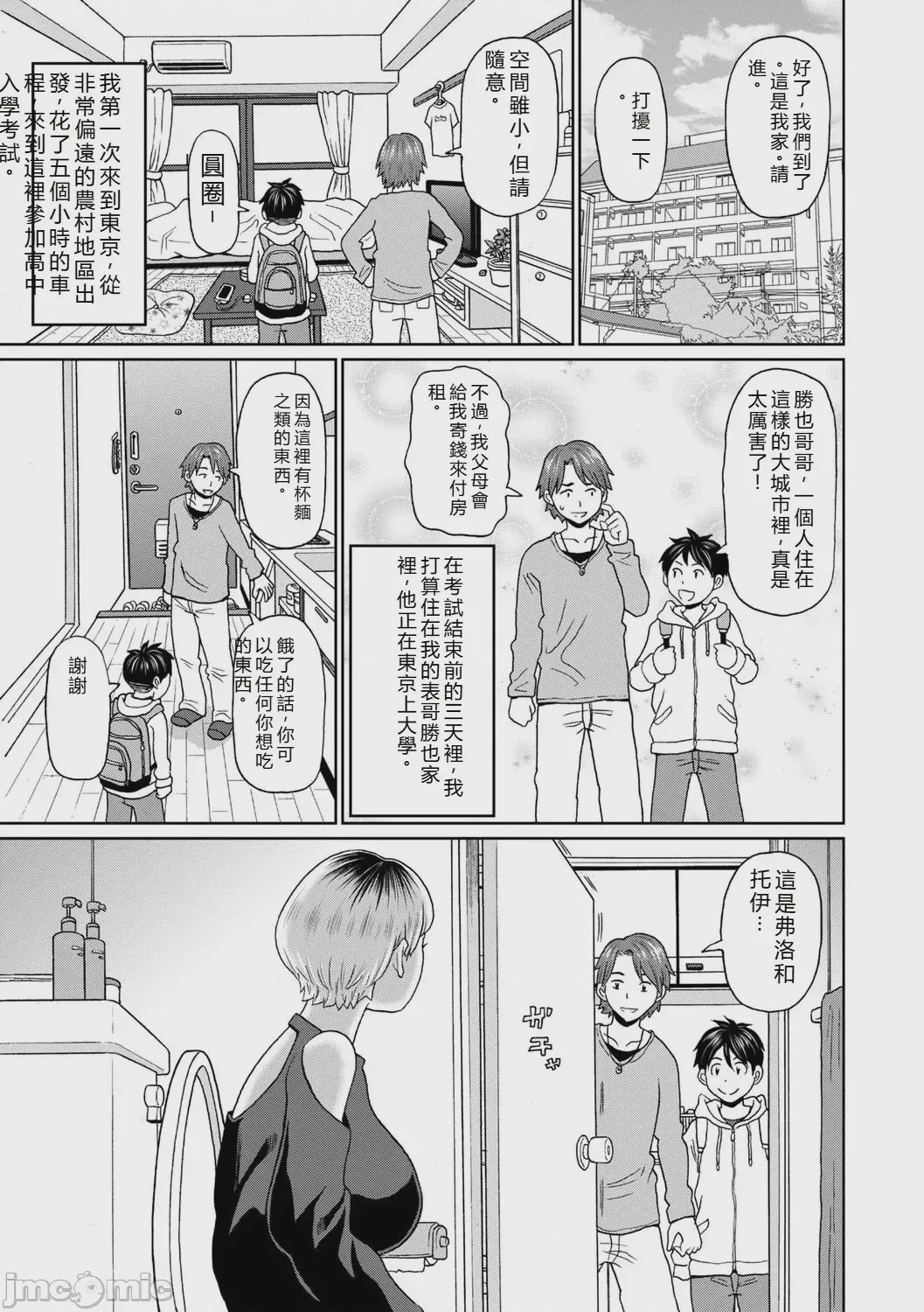 第1话, page 34