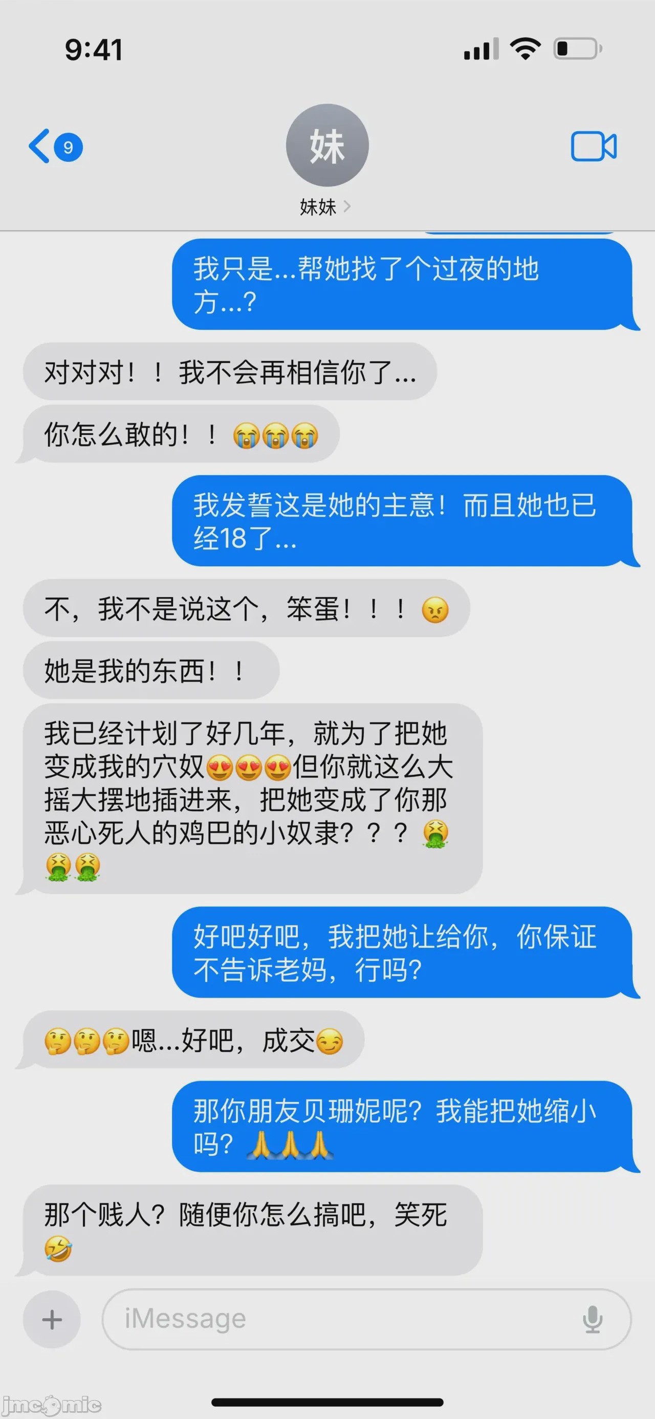 第1话, 페이지 61