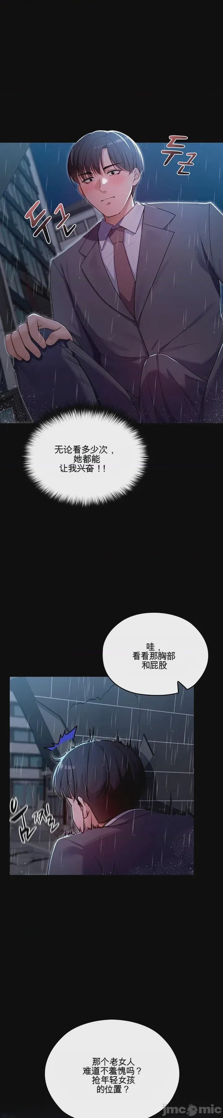 第1话 1, pahina 47
