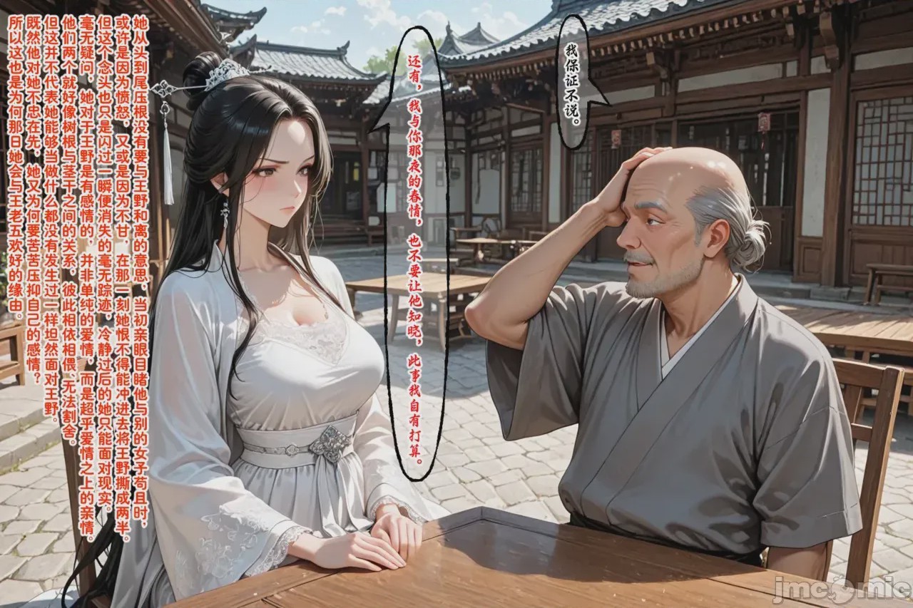 第1话，第 3 页