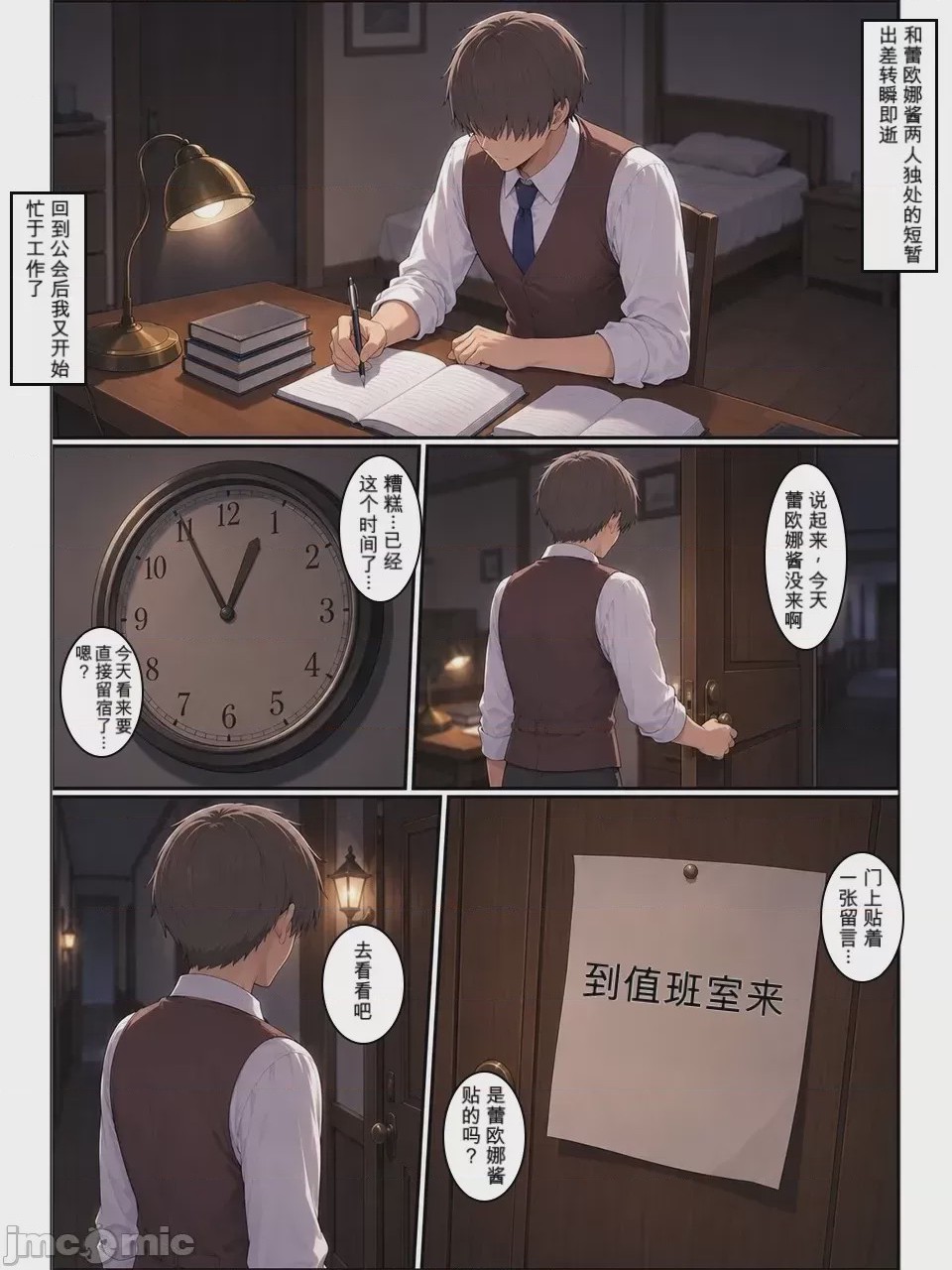 第1话, page 80