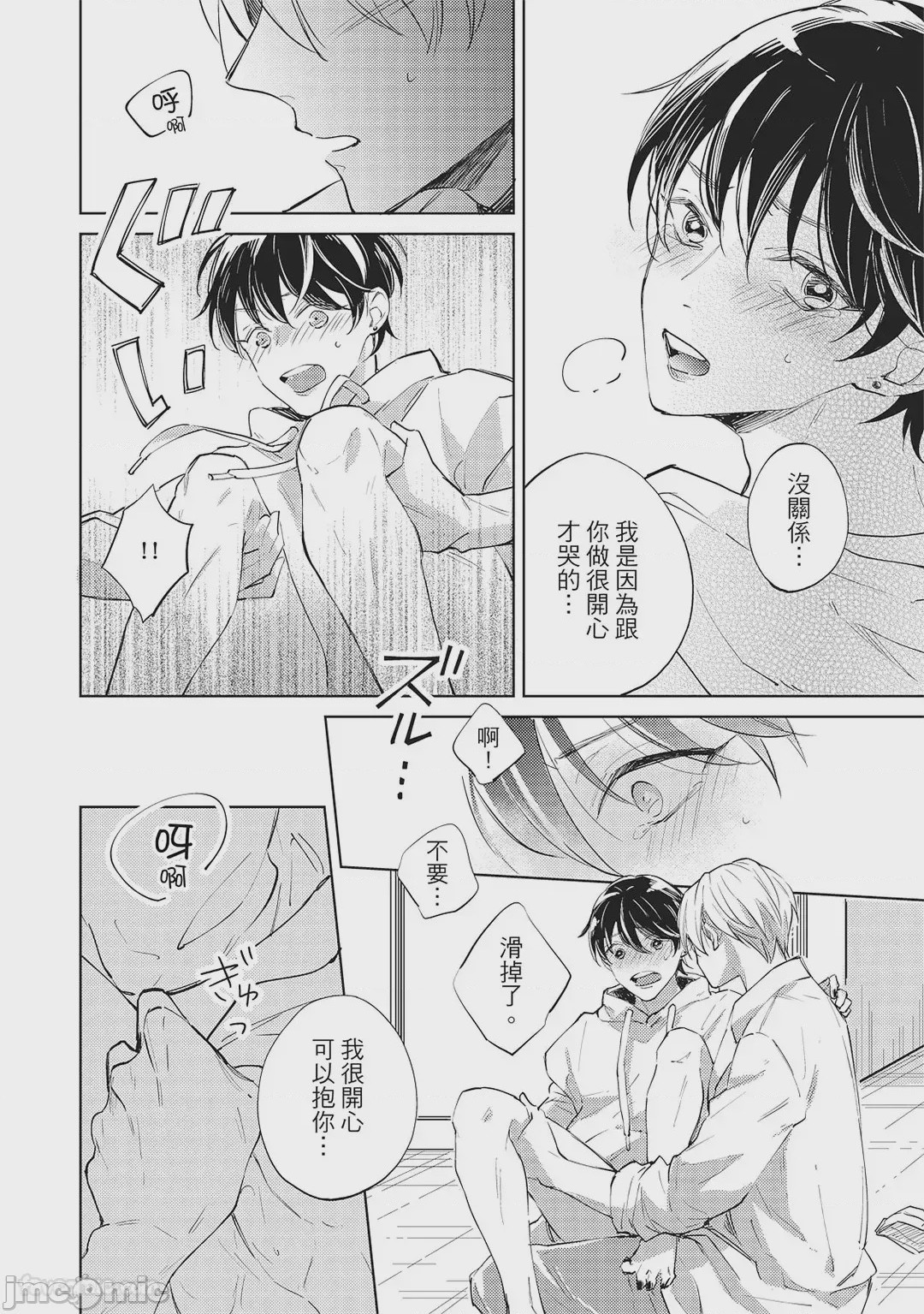 第1话，第 66 页
