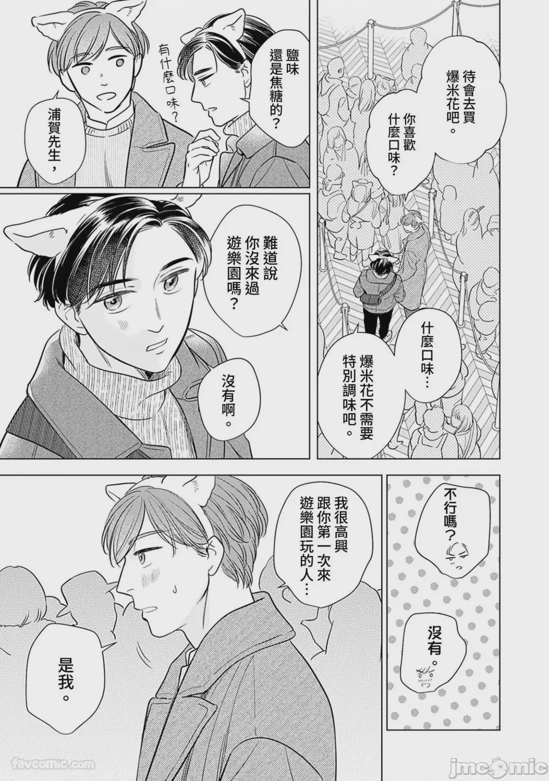 第1话, page 78