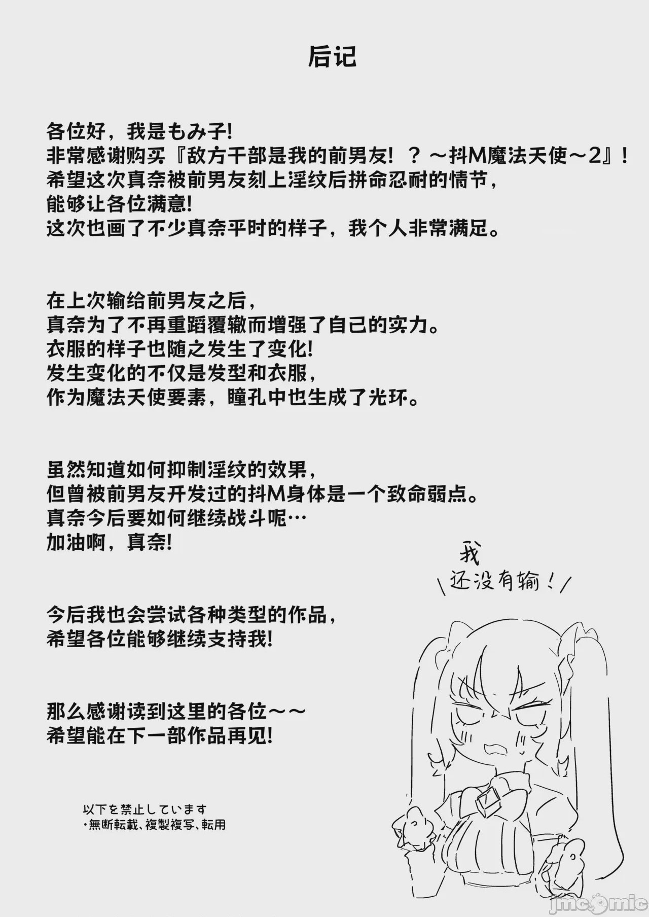 第1话，第 47 頁