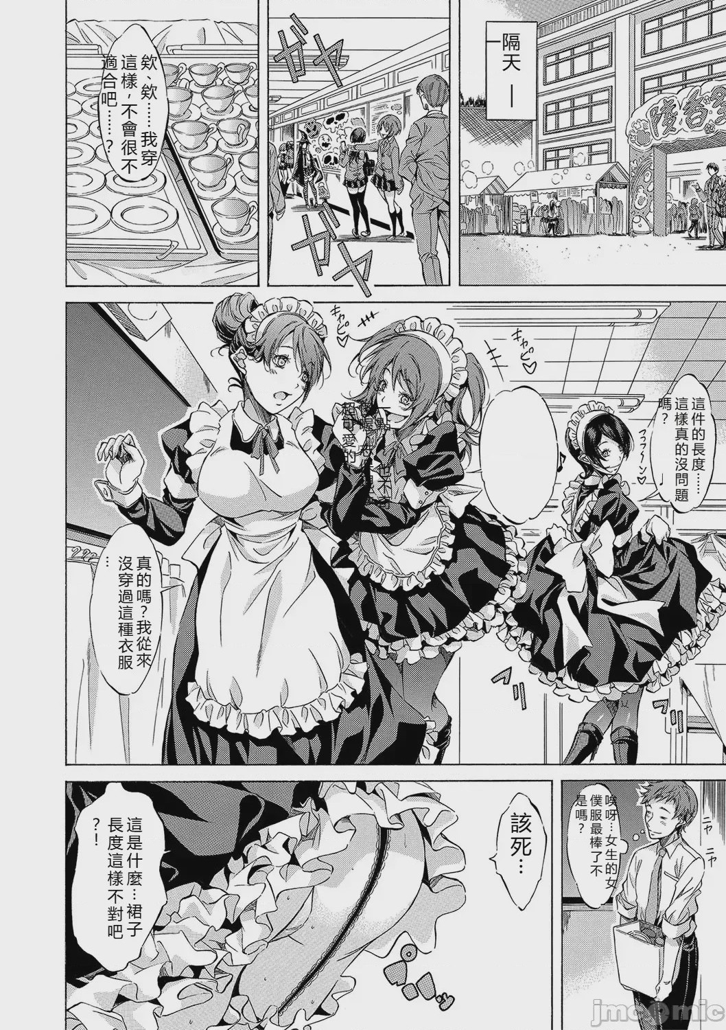 第1话, page 71