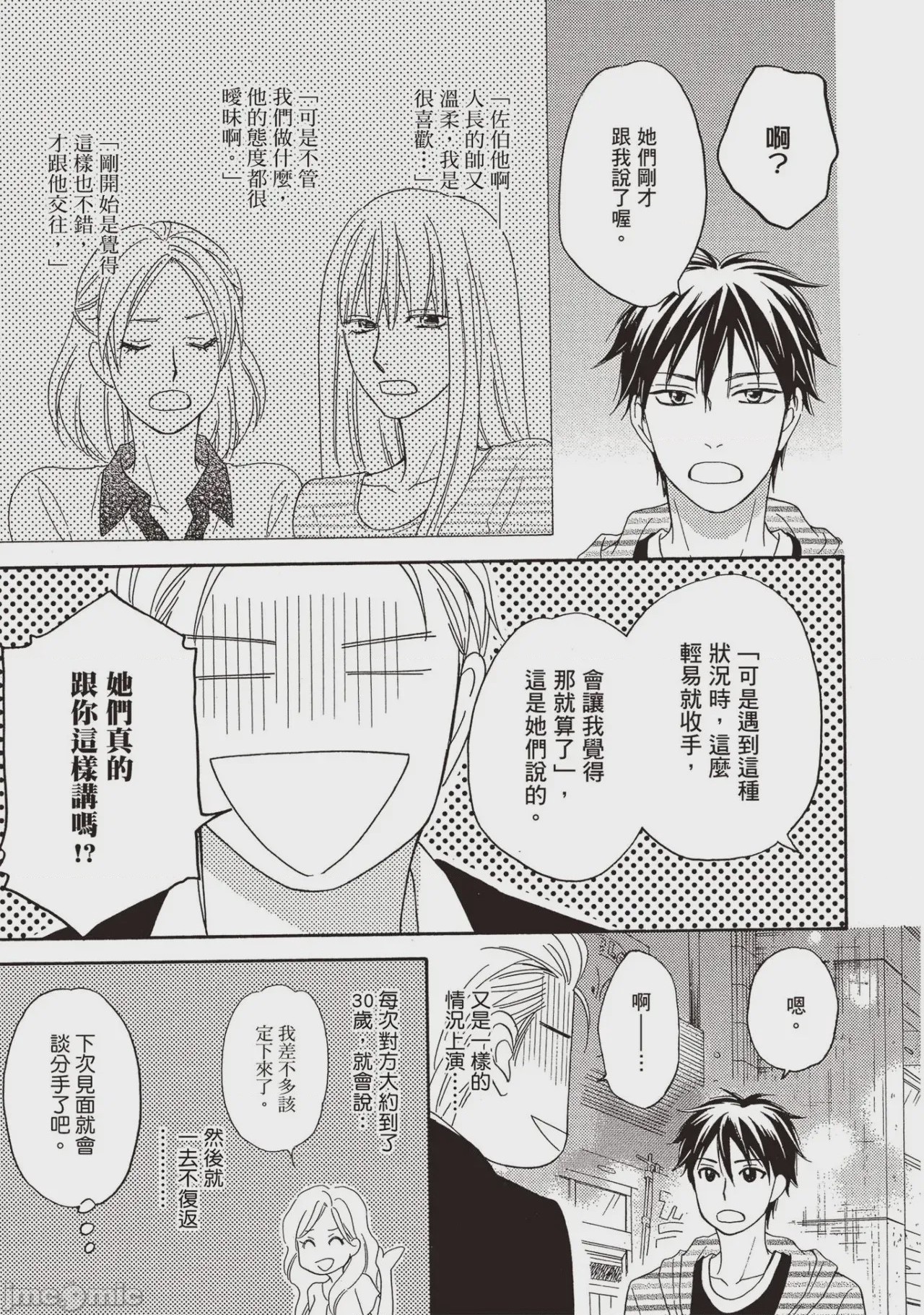 第1话、111 ページ