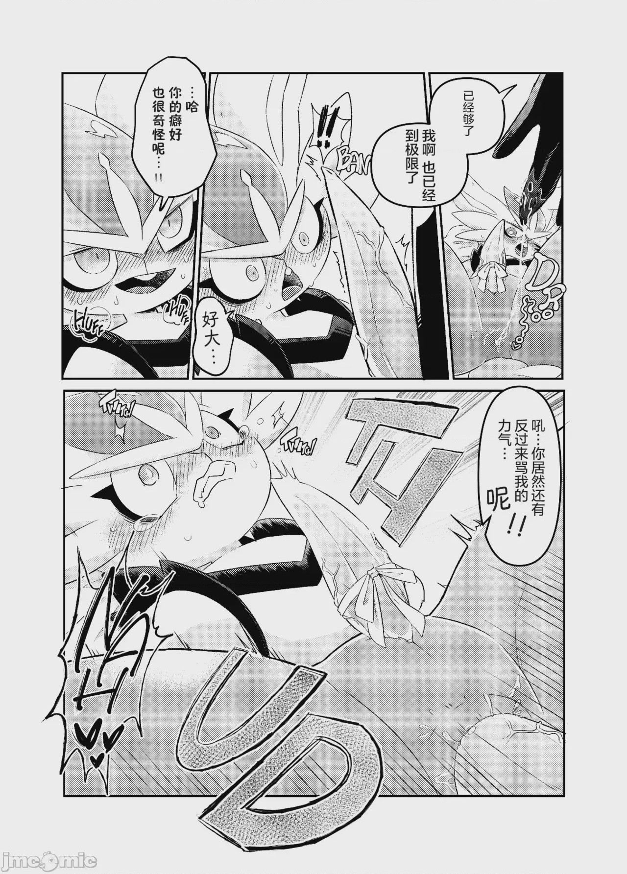 第1话, pahina 56