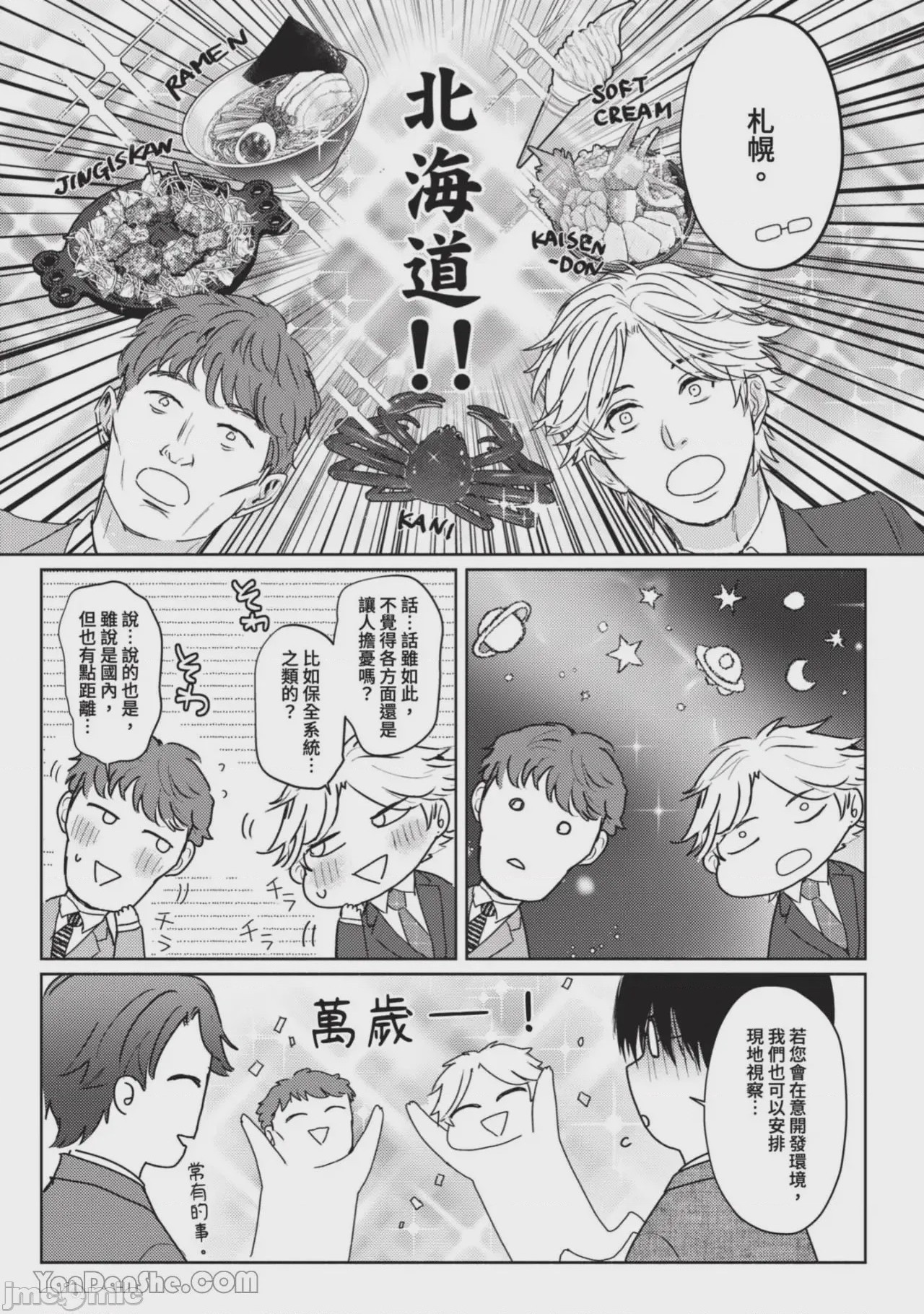 第1话，第 212 頁