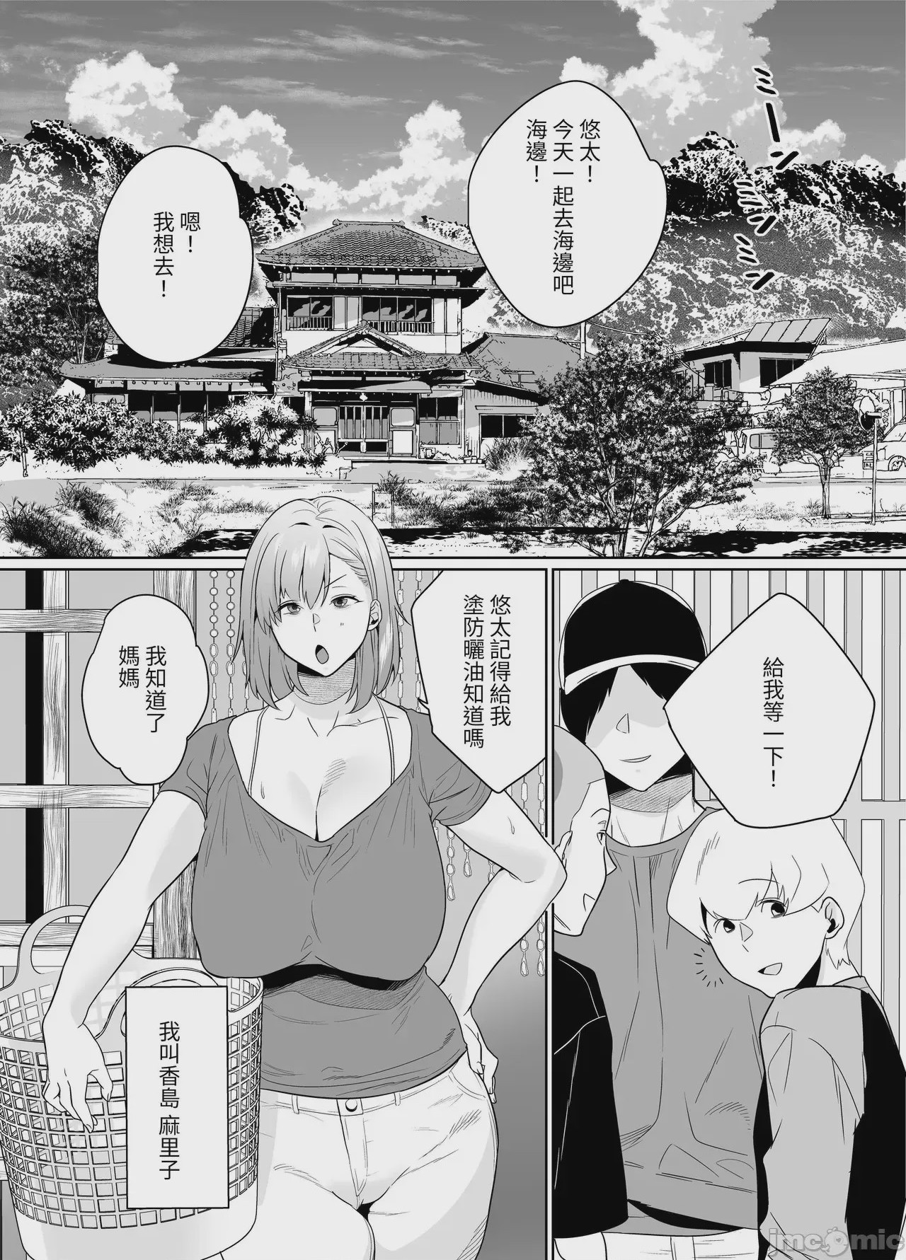 第1话, page 4