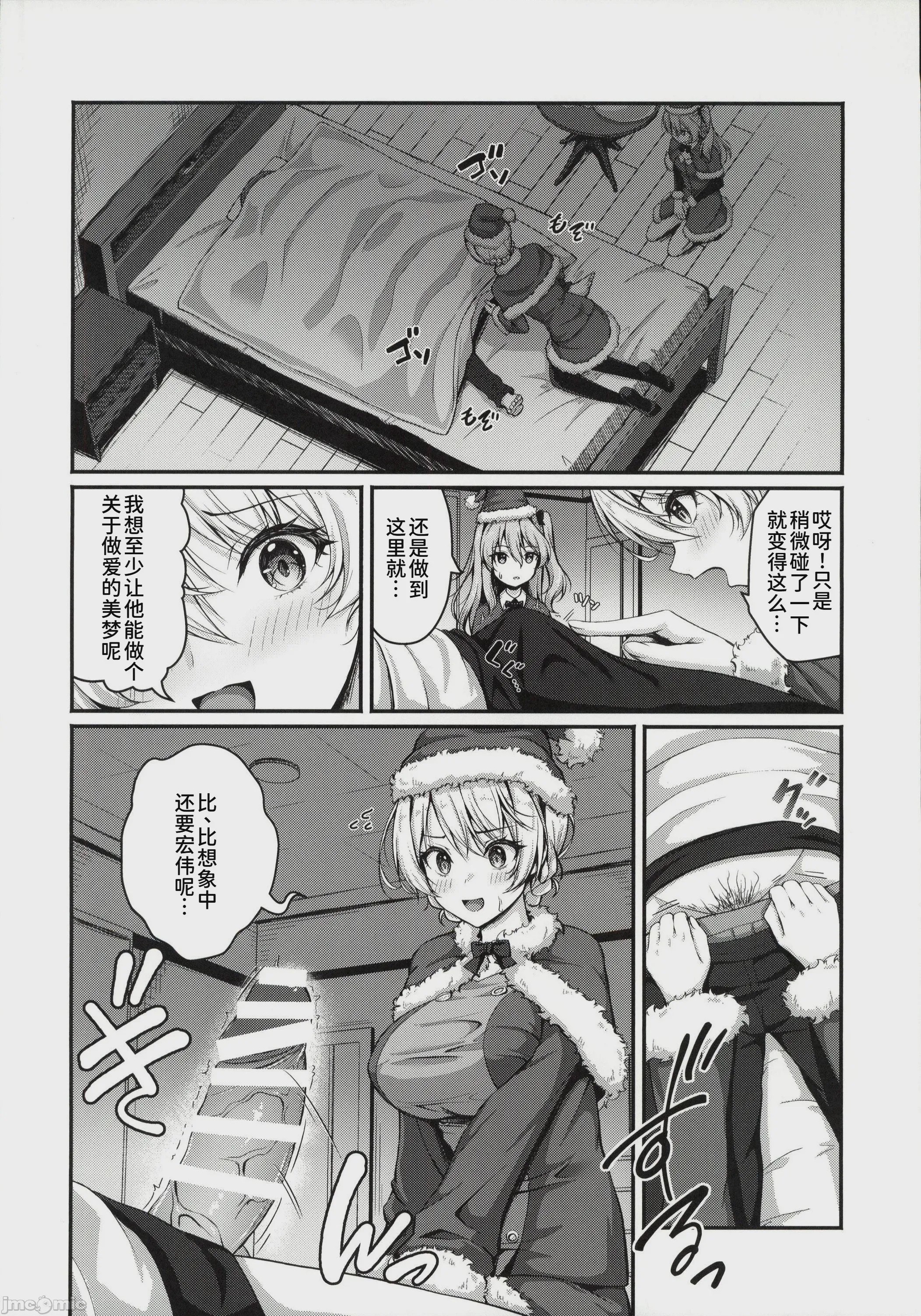 第1话, pahina 5