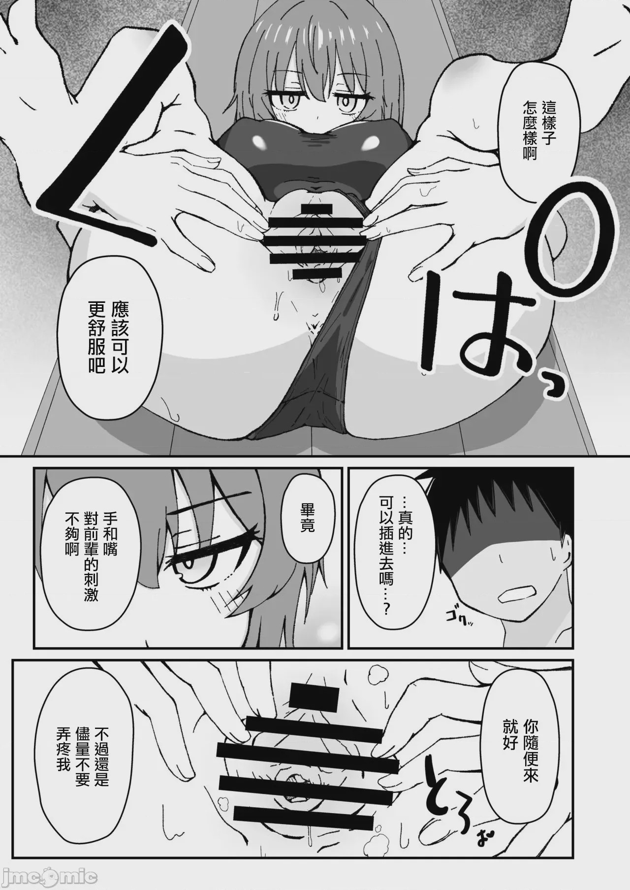 第1话，第 9 頁