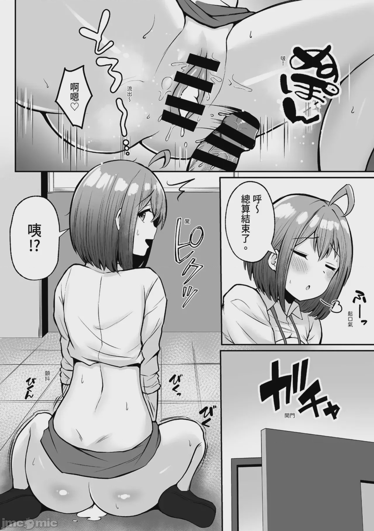 第1话，第 53 页