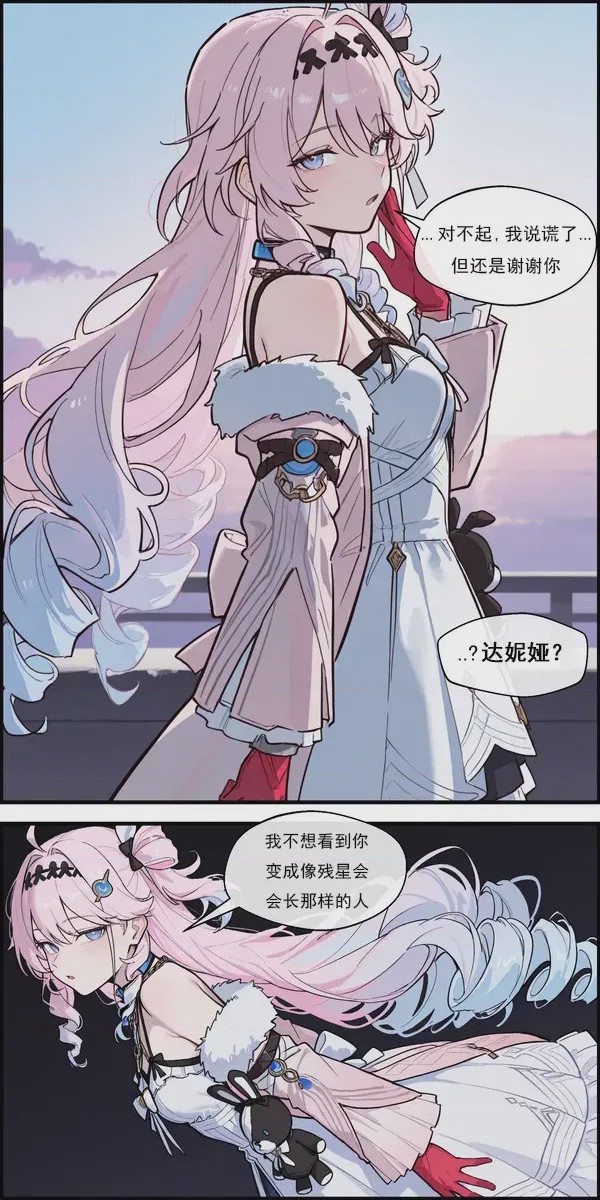 第1话，第 2 页