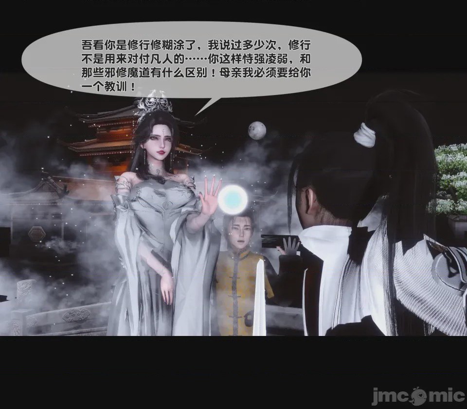 第1话，第 99 页