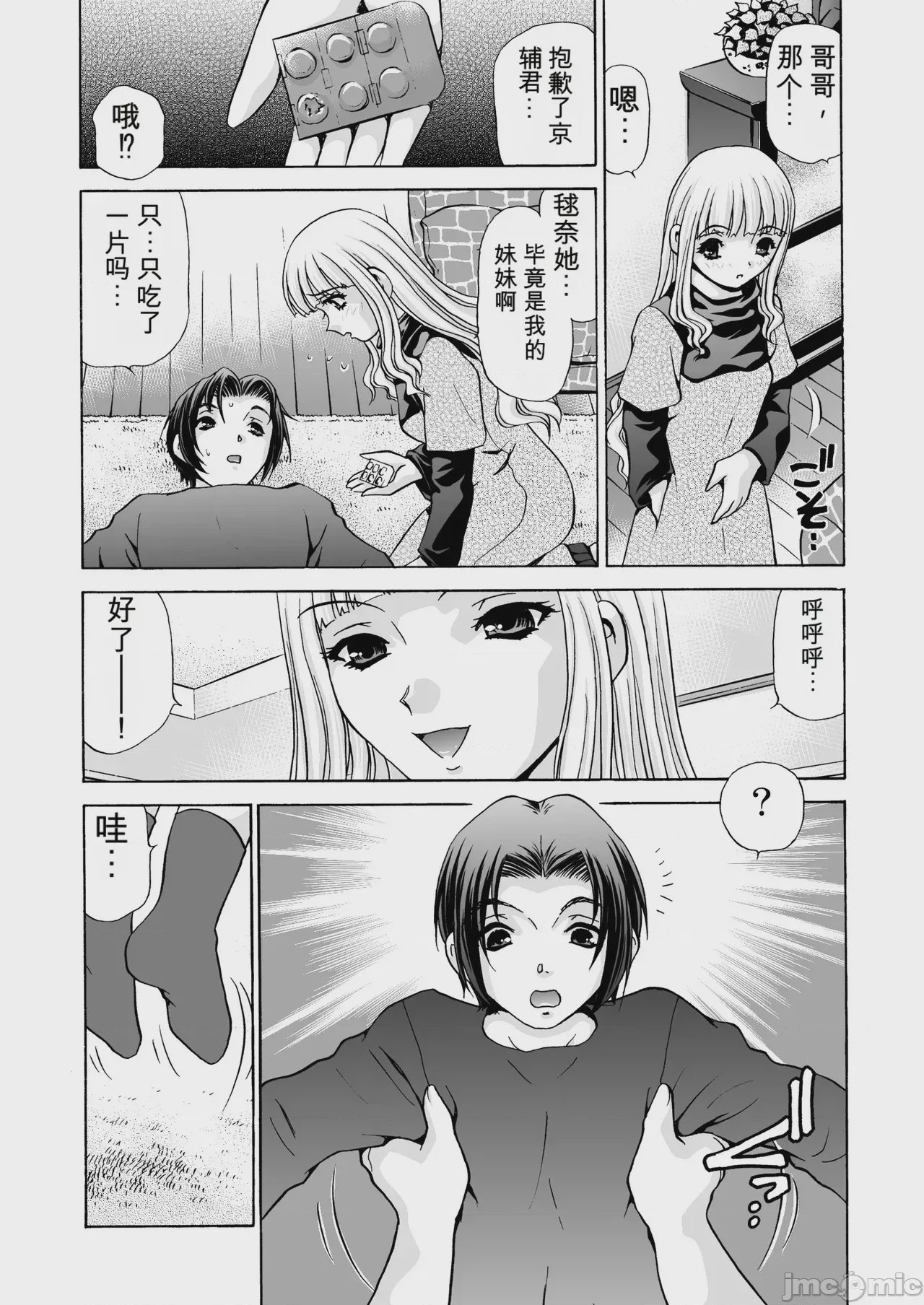 第1话, page 28