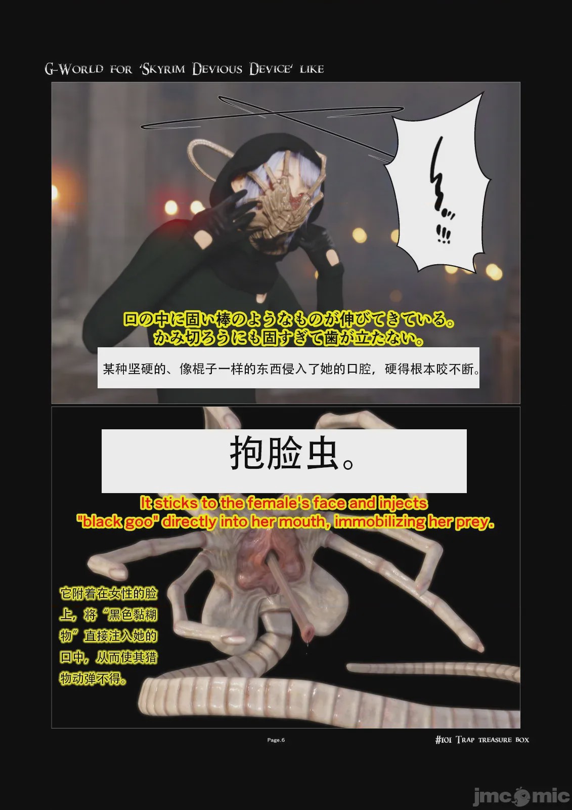 第1话, 페이지 6