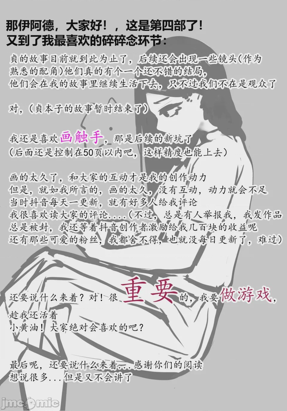 第1话, หน้า 129