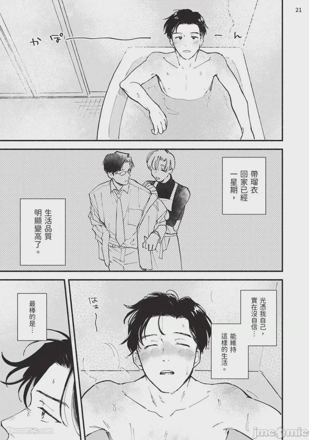 第1话，第 55 页