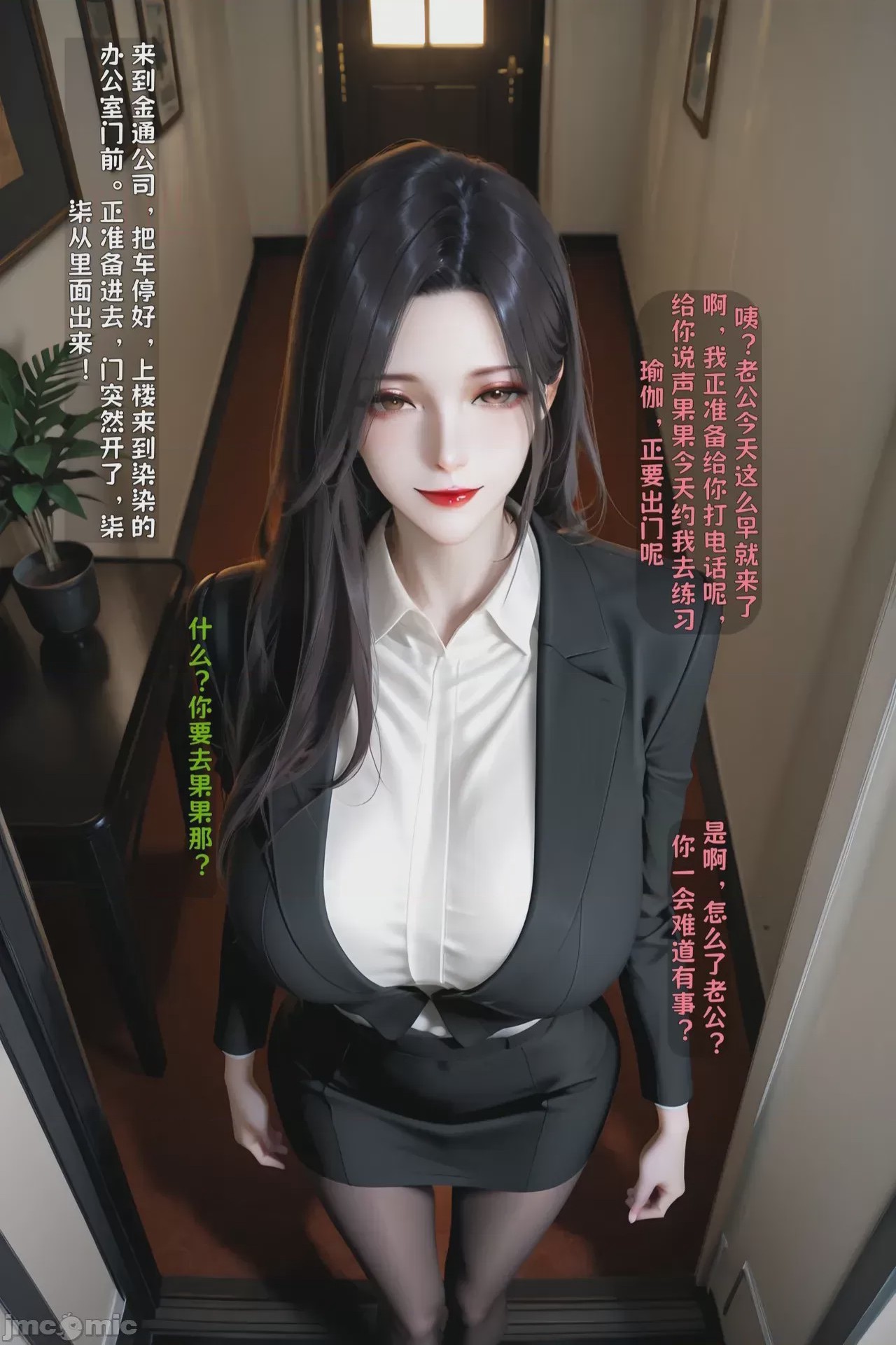 第1话, 페이지 90