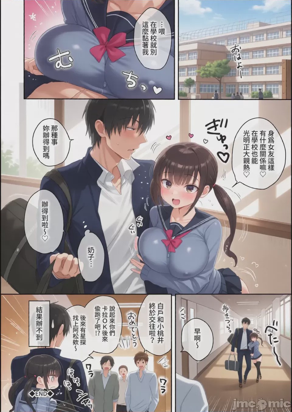第1话，第 174 頁