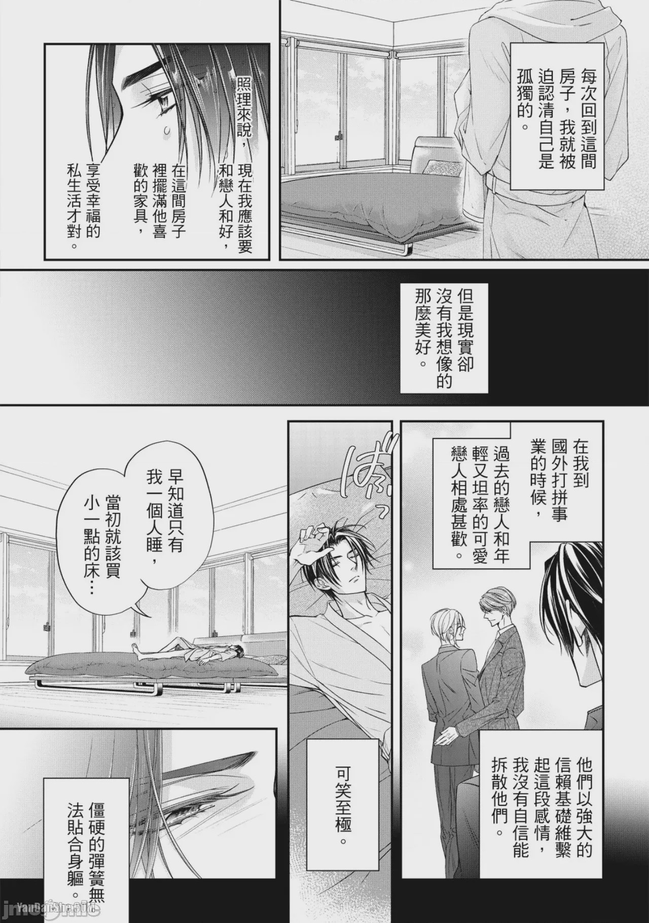 第1话、12 ページ