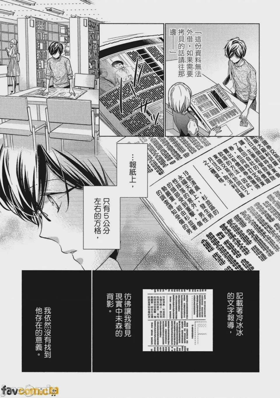 第1话，第 72 页