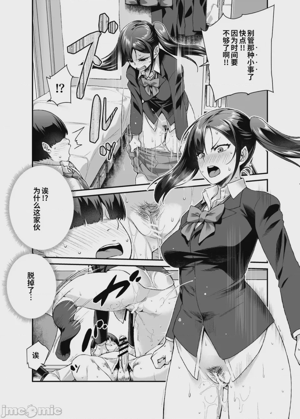 第1话，第 237 页