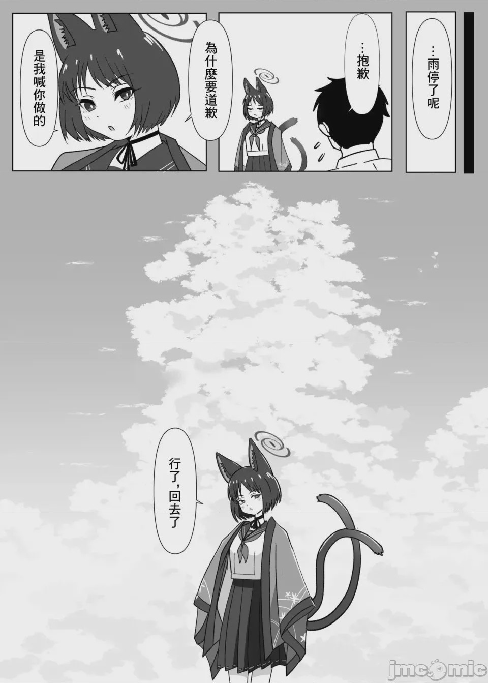 第1话, page 17