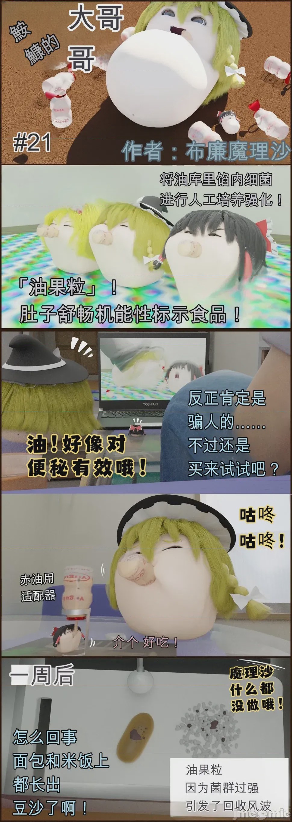 第1话, trang 31