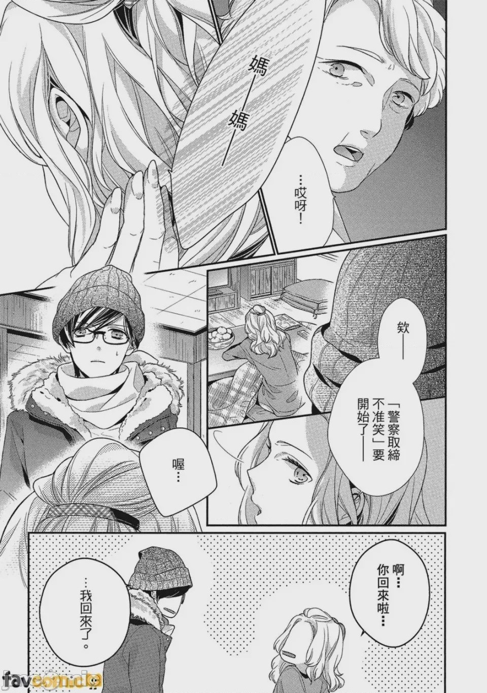 第1话，第 156 頁