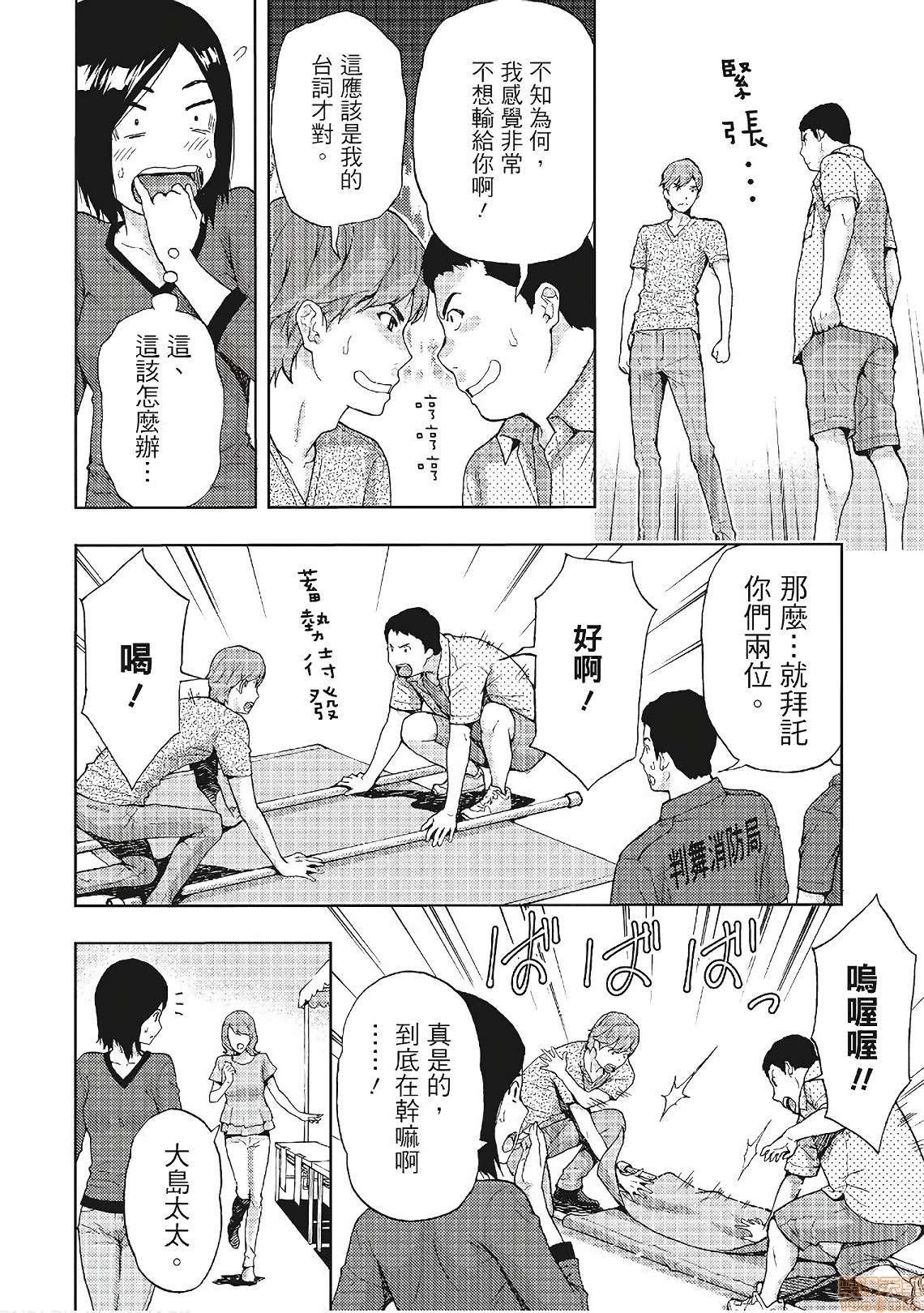[東タイラ] 昼下がり、妻の事情。| 人妻們的那些不可告人之，第 110 頁