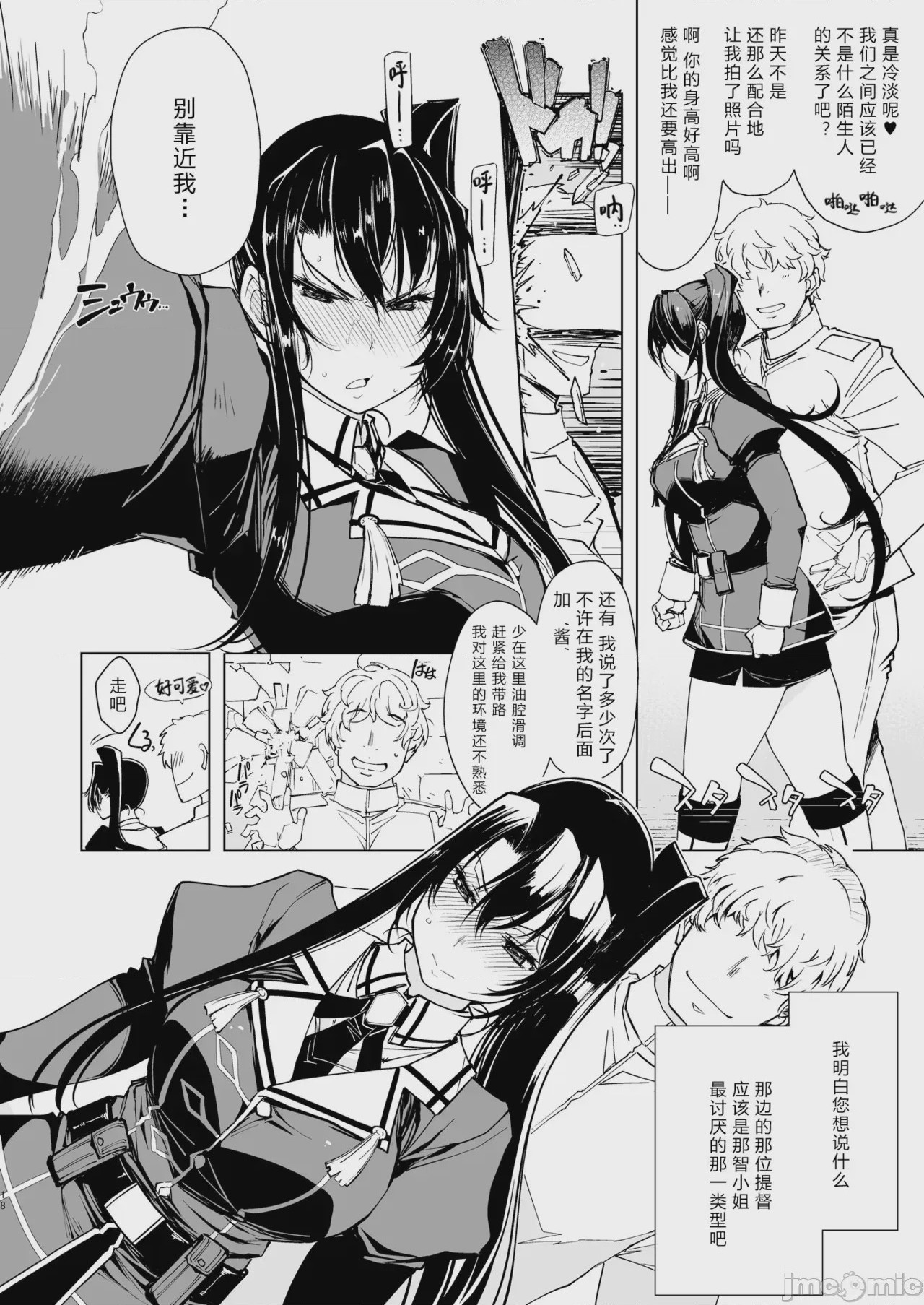 第1话, page 18