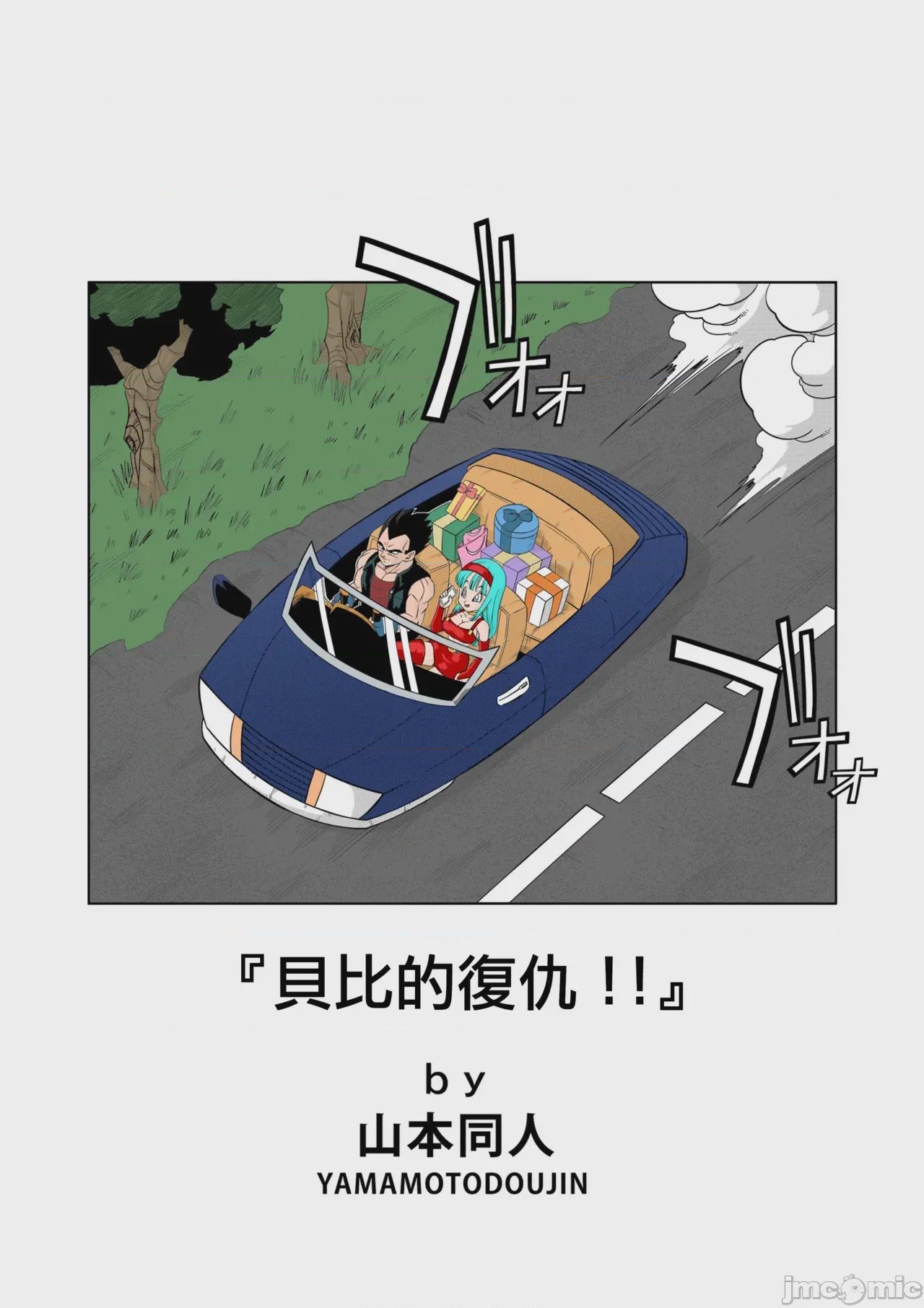 第1话, page 2