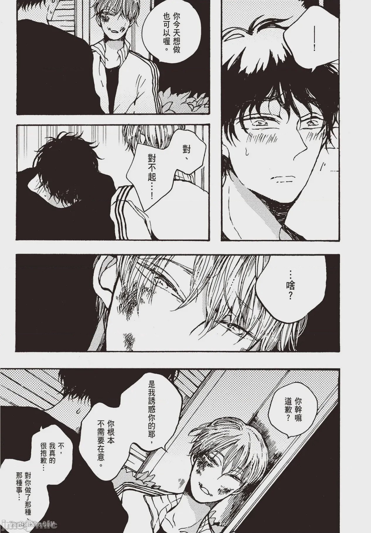 第1话，第 88 頁