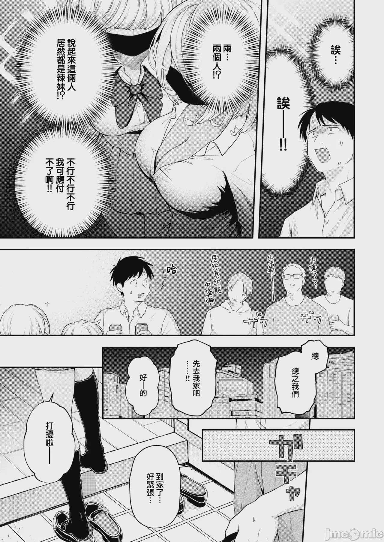 第1话，第 73 頁