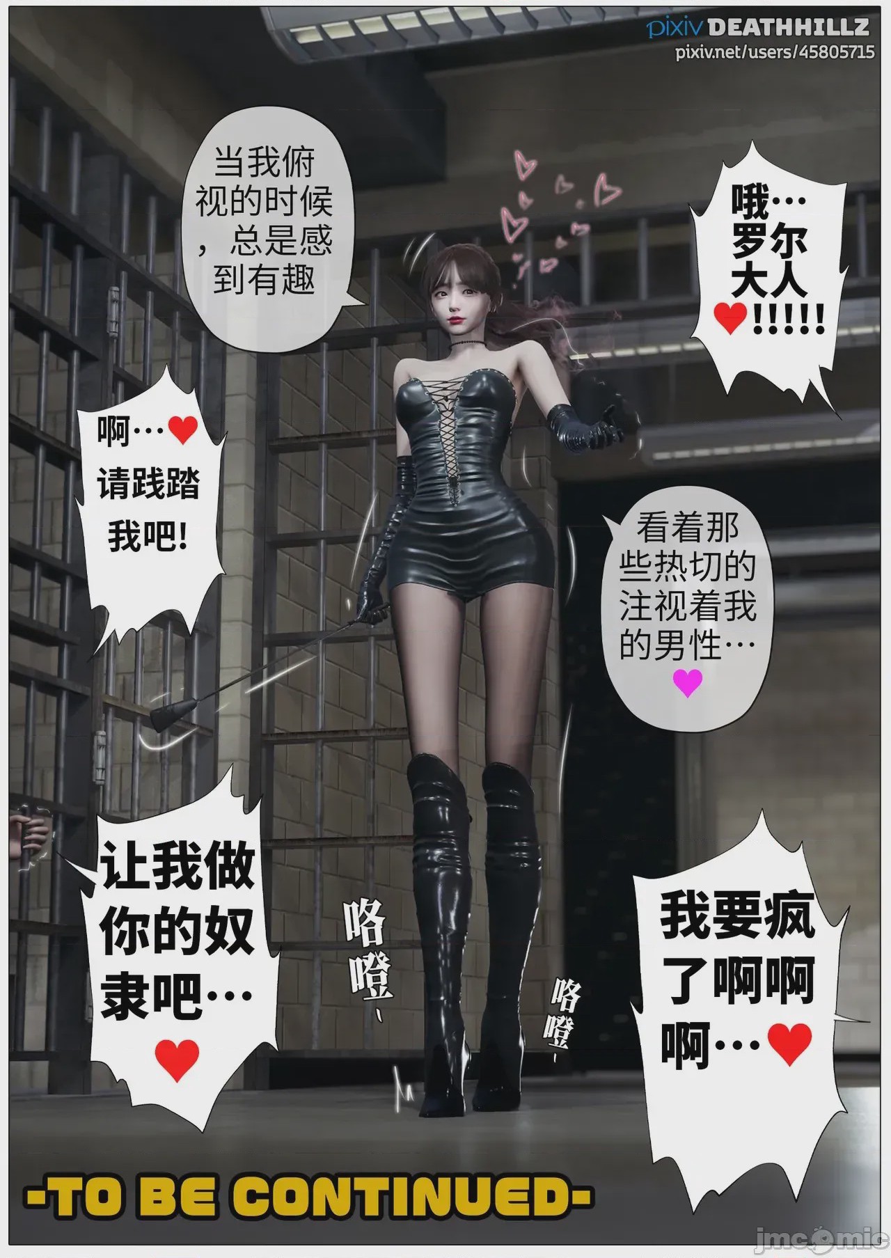 第1话, หน้า 1048