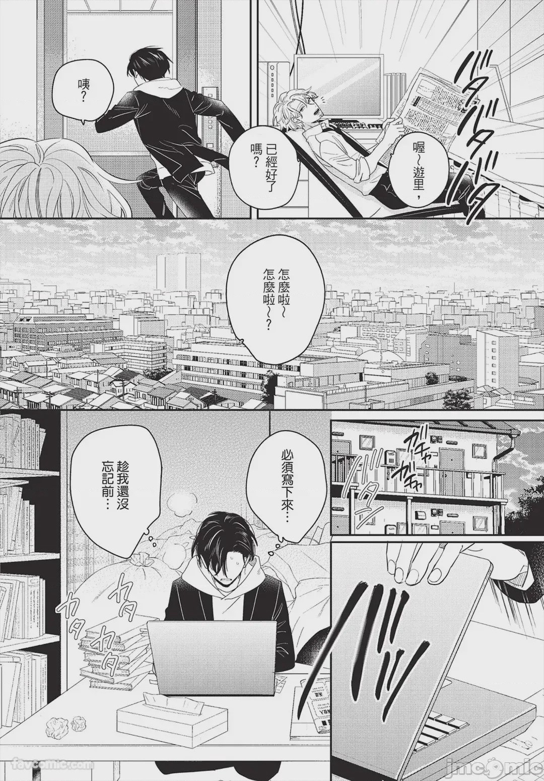 第1话，第 26 頁