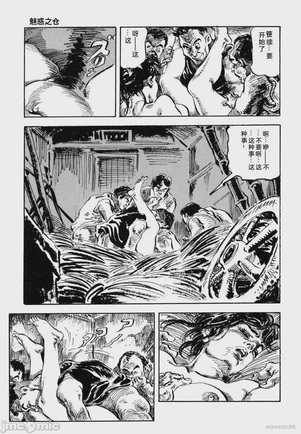 第1话，第 108 页