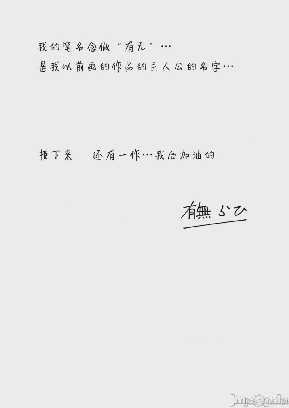 第1话、31 ページ