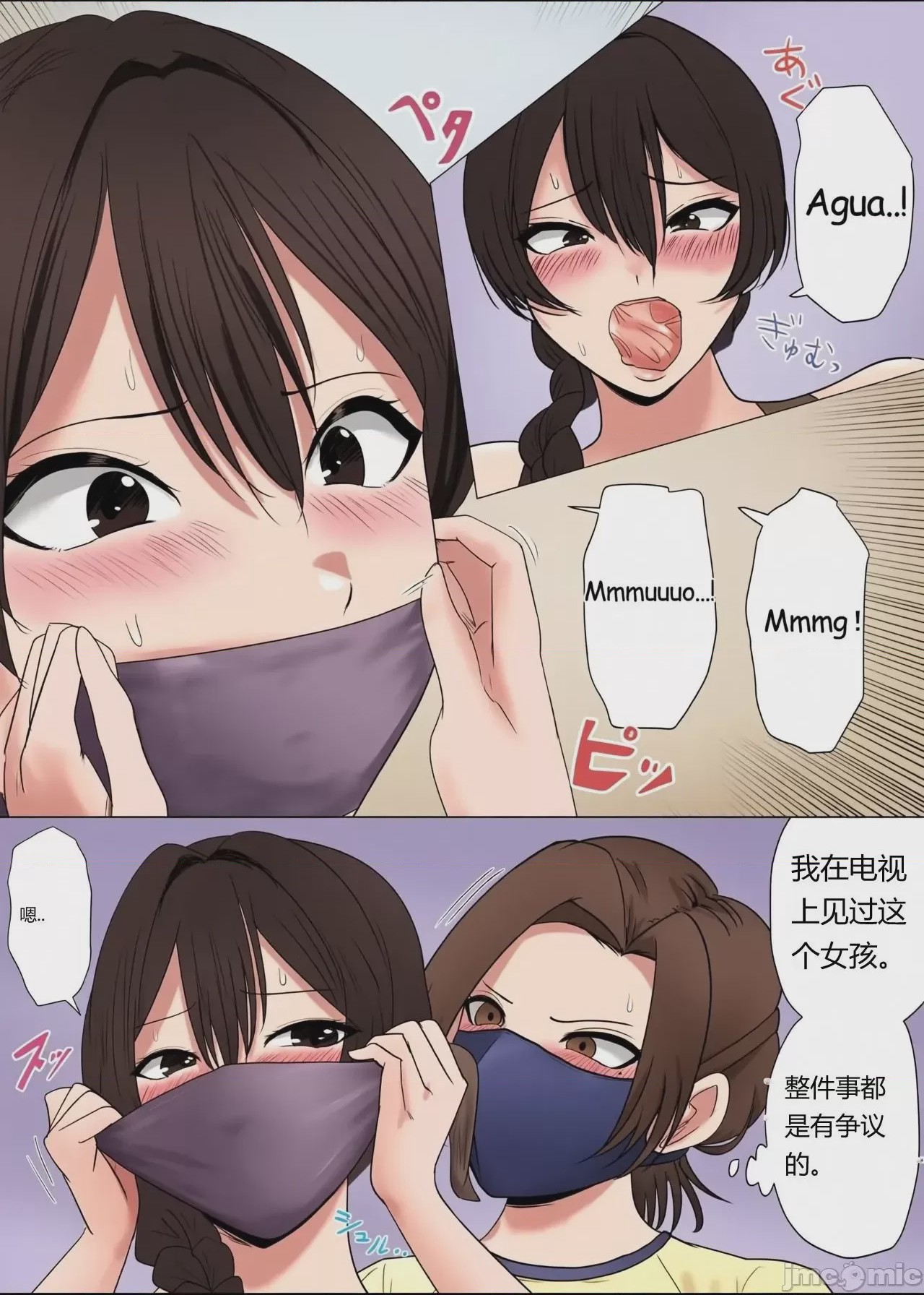 第1话，第 8 頁