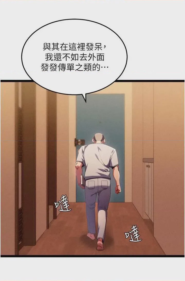 第1话 1, pahina 22