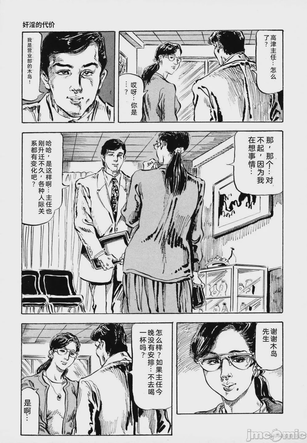 第1话，第 117 页