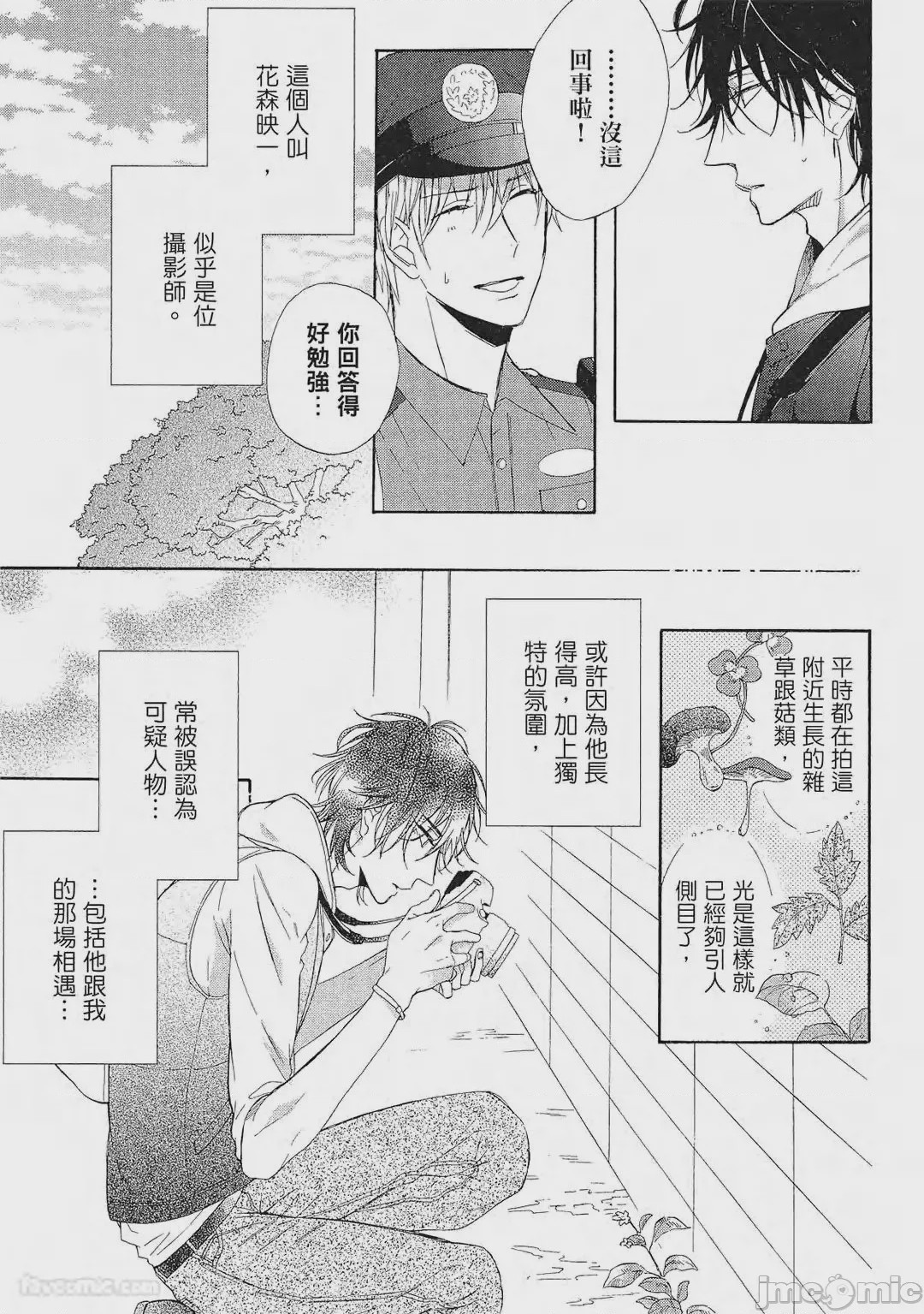 第1话, pahina 138
