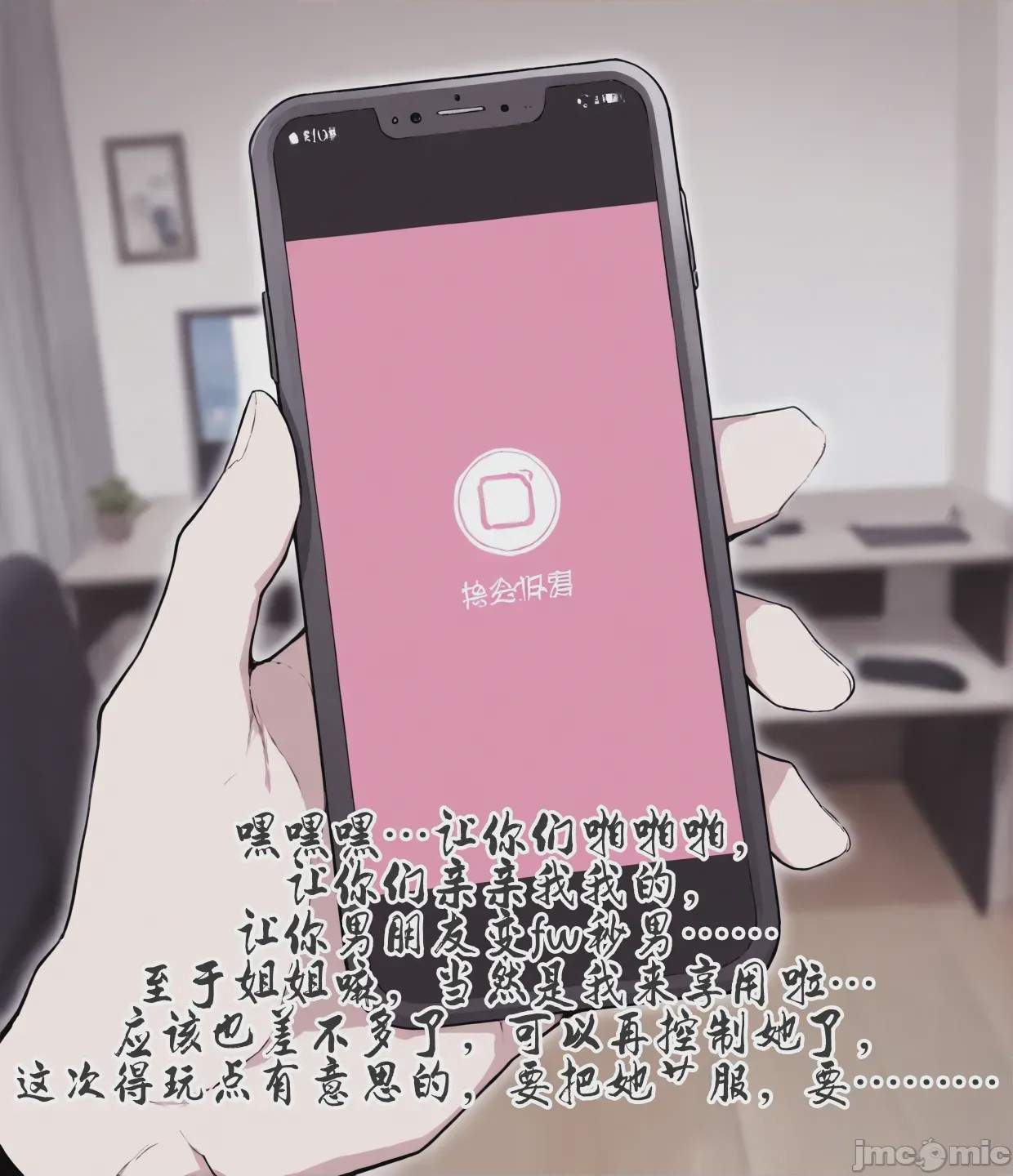 第1话，第 17 页