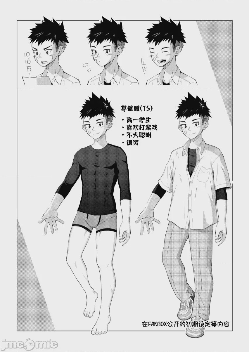第1话, page 27