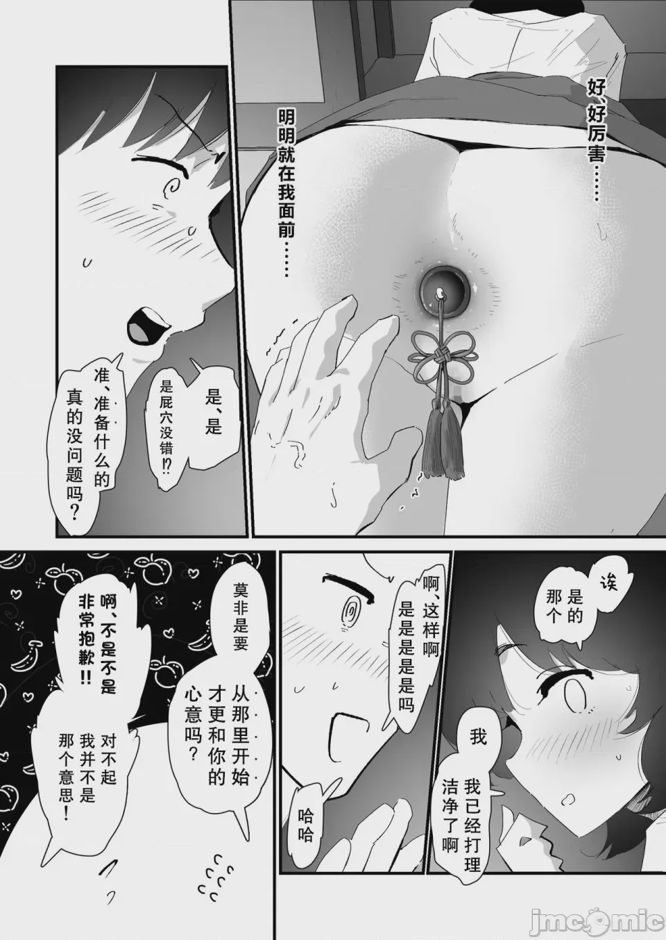 第1话，第 14 页