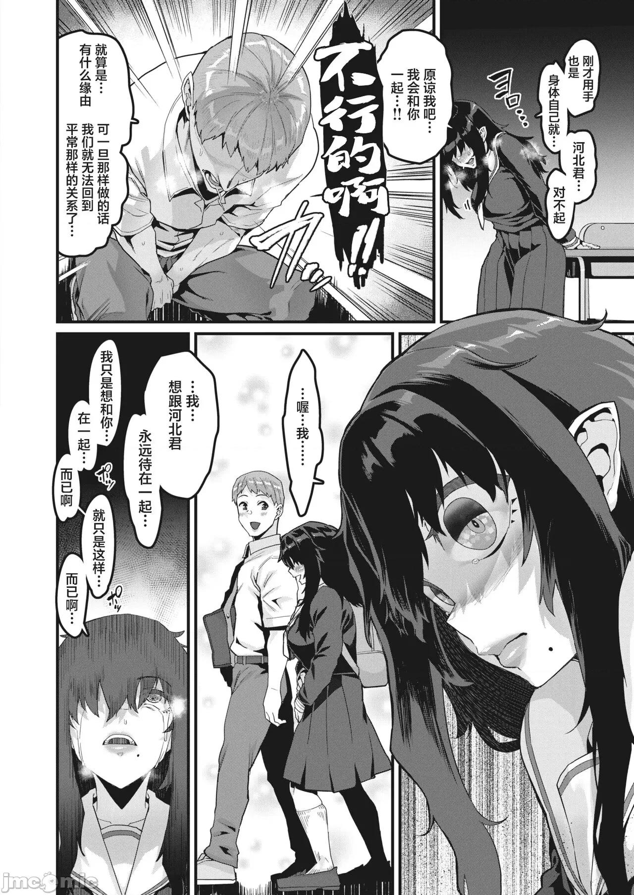 [葱鱼个人汉化] [変熊] その果実は不本意に熟す [中国翻訳] [DL版] 第1话，第 17 页